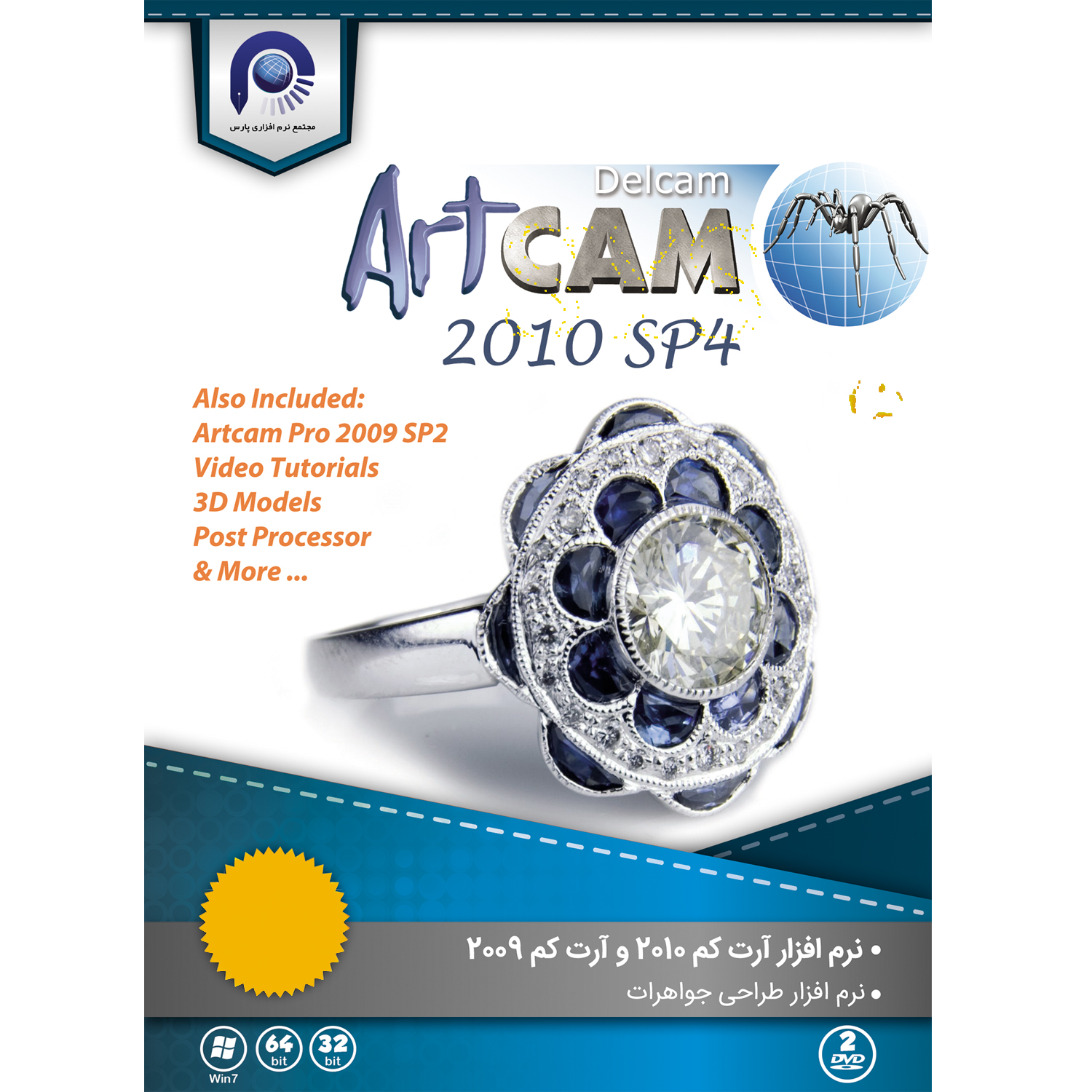نرم افزار Artcam 2010  نشر مجتمع نرم افزاری پارس