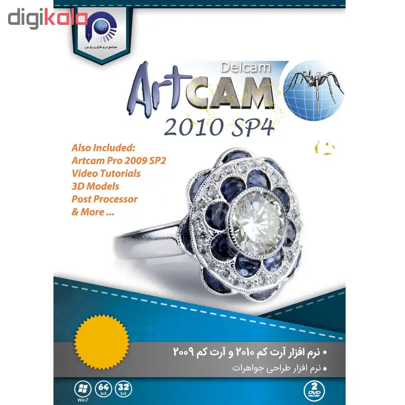 نرم افزار Artcam 2010 نشر مجتمع نرم افزاری پارس