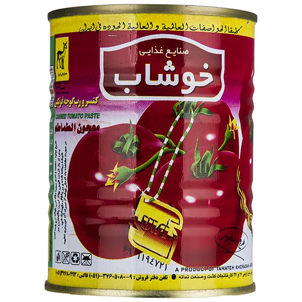 کنسرو رب گوجه فرنگی خوشاب مقدار 800 گرم کنسرو رب گوجه فرنگی خوشاب مقدار 800 گرم