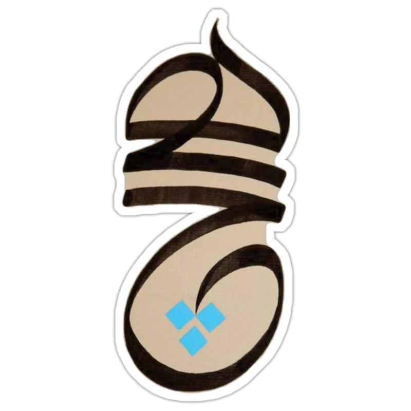 استیکر لپ تاپ طرح خطاطی مدل si03