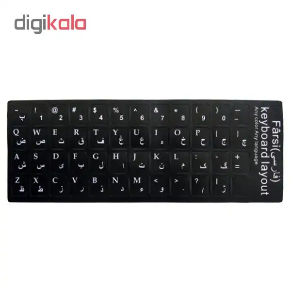 برچسب حروف فارسی کیبورد کد 100