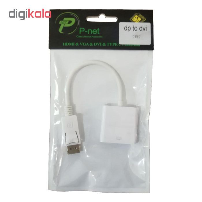 مبدل Display Port به DVI پی نت مدل DP2DV