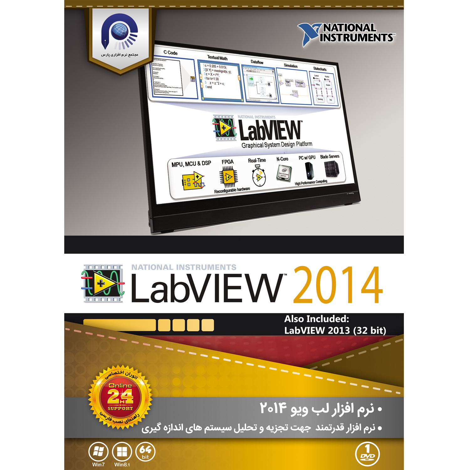 نرم افزار Labview 2014 نشر مجتمع نرم افزاری پارس