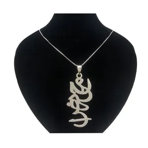 گردنبند مردانه طرح محمدرضا کد B312