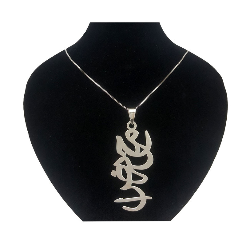 گردنبند مردانه طرح محمدرضا کد B312