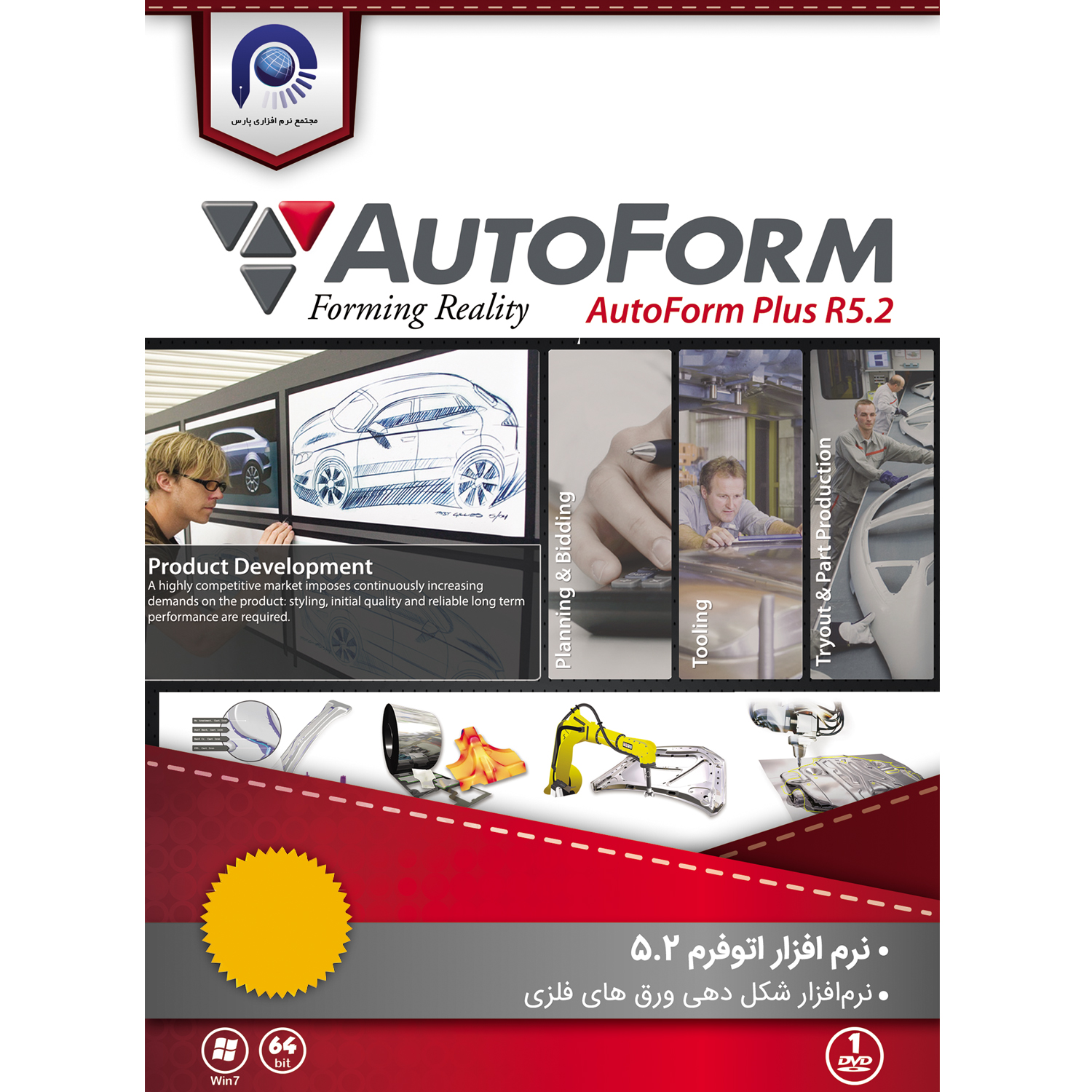 نرم افزار AutoFORM Plus R5.2 نشر مجتمع نرم افزاری پارس