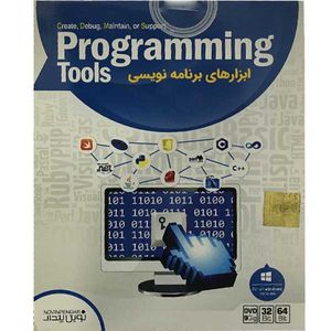 مجموعه نرم افزاری programming tools نشر نوین پندار