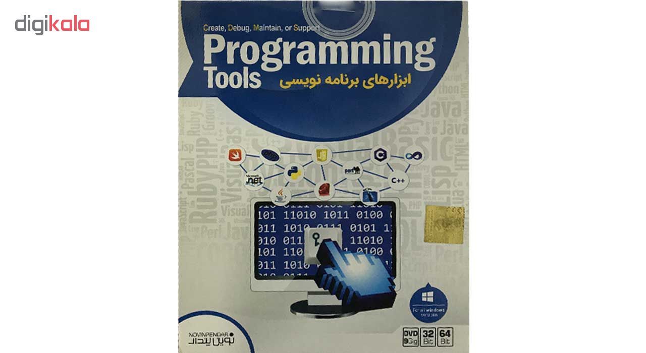مجموعه نرم افزاری programming tools نشر نوین پندار 