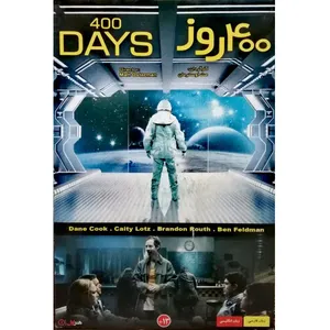 فیلم سینمایی 400 روز اثر مت اوسترمان نشر هنر اول