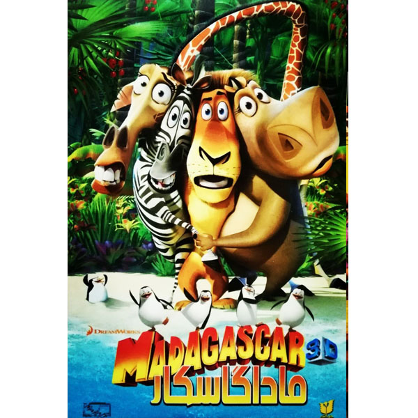 انیمیشن ماداگاسکار اثر کریس جنگینز