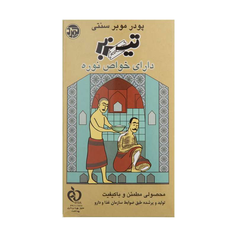 پودر موبر تیزبر مدل نوره وزن 400 گرم پودر موبر تیزبر مدل نوره وزن 400 گرم