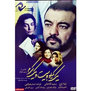 فیلم سینمایی یک کیلو و بیست و یک گرم اثر  رحیم طوفان نشر سوره سینما