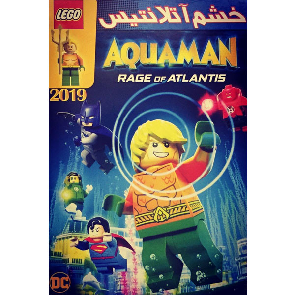 انیمیشن لگو خشم آتلانتیس اثر کریس جنگینز