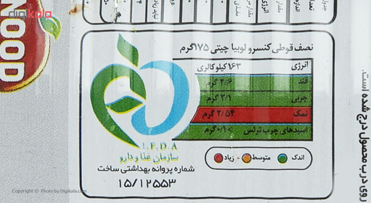 کنسرو لوبیا چیتی با سس گوجه فرنگی چینود وزن 350 گرم