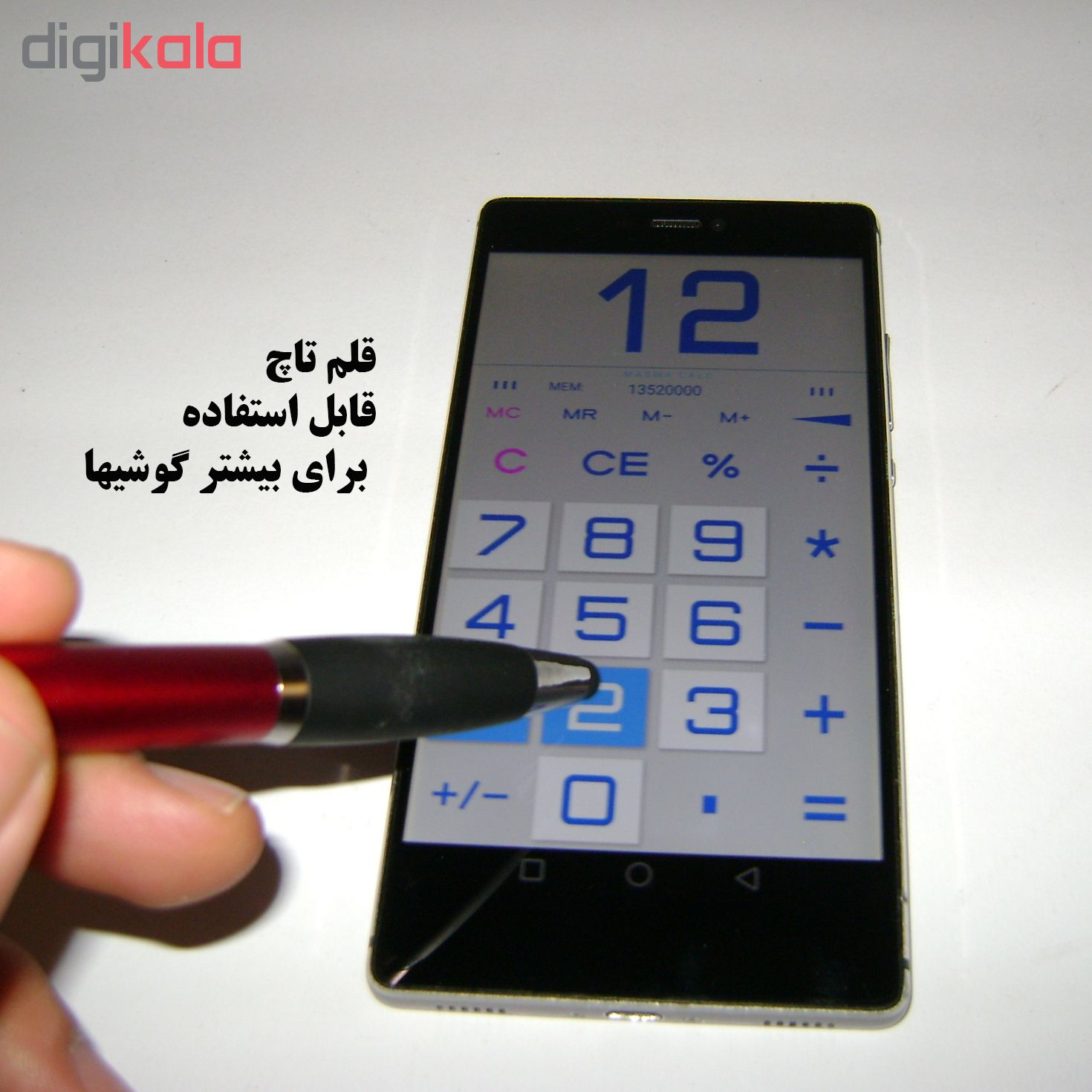 قلم لمسی کد 44880044 