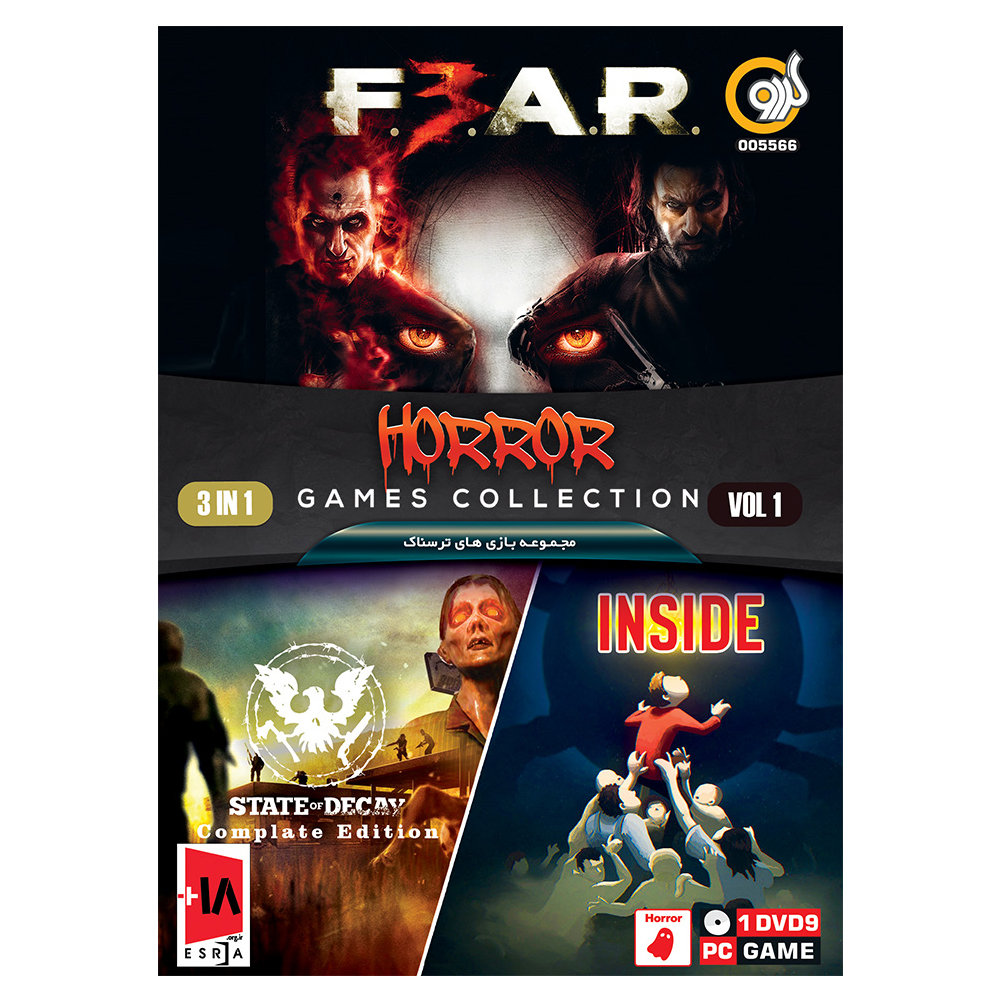 مجموعه بازی Horror Games Collection نسخه VOL1 مخصوص PC نشر گردو