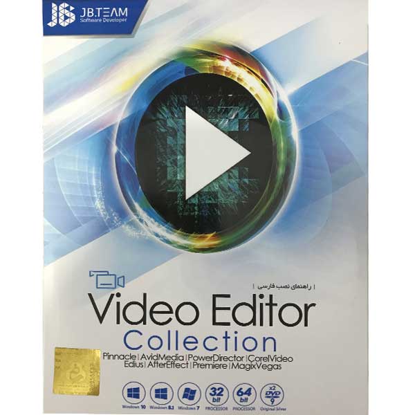 مجموعه نرم افزاری video editor collection نشر جی بی تیم 