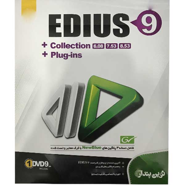 مجموعه نرم افزار EDIUS 9 + COLLECTION + PLUG-INS نشر نوین پندار