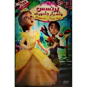 انیمیشن پرنسس و اسرار جادویی  اثر ارنست مکدورسون