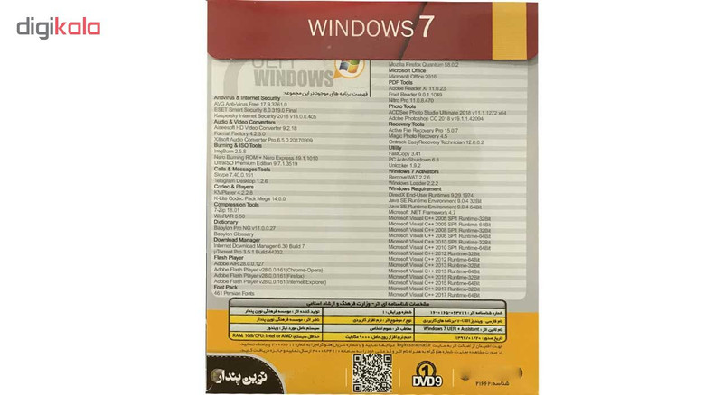 سیستم عامل WINDOWS 7 نشر نوین پندار