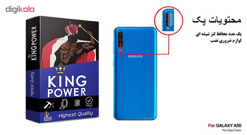 محافظ لنز دوربین کینگ پاور مدل KP مناسب برای گوشی موبایل سامسونگ Galaxy A50