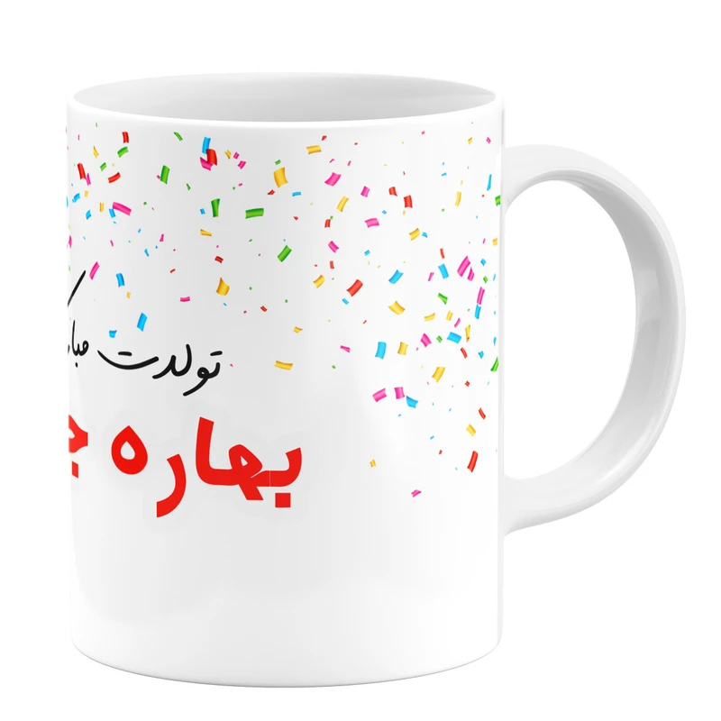 ماگ گالری وبفر طرح تولد بهاره کد 11054094008