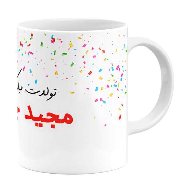 ماگ طرح تولد مجید کد 11054094011 ماگ طرح تولد مجید کد 11054094011