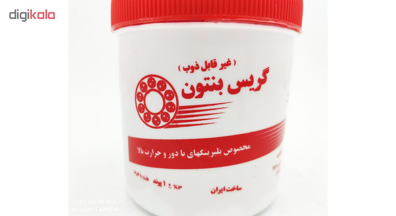 گریس آبشار مدل Bentonite وزن 500 گرم