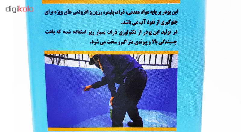 پودر عایق نانو مدل ES1 مقدار 2 کیلو گرم