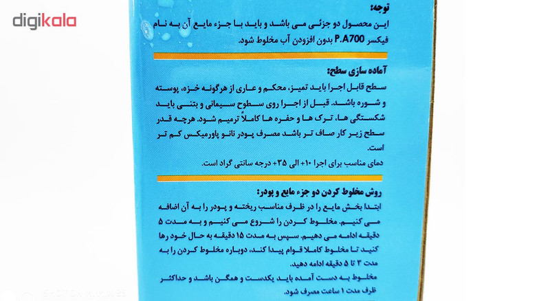 پودر عایق نانو مدل ES1 مقدار 2 کیلو گرم