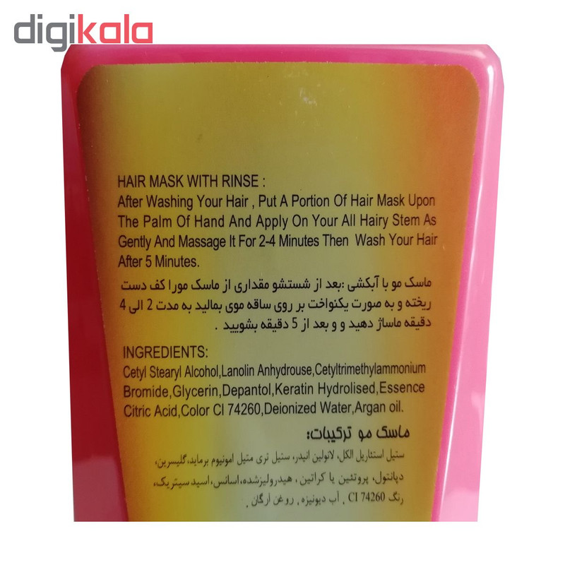 ماسک مو ویتامول مدل Argan Oil حجم 500 میلی لیتر ماسک مو ویتامول مدل Argan Oil حجم 500 میلی لیتر