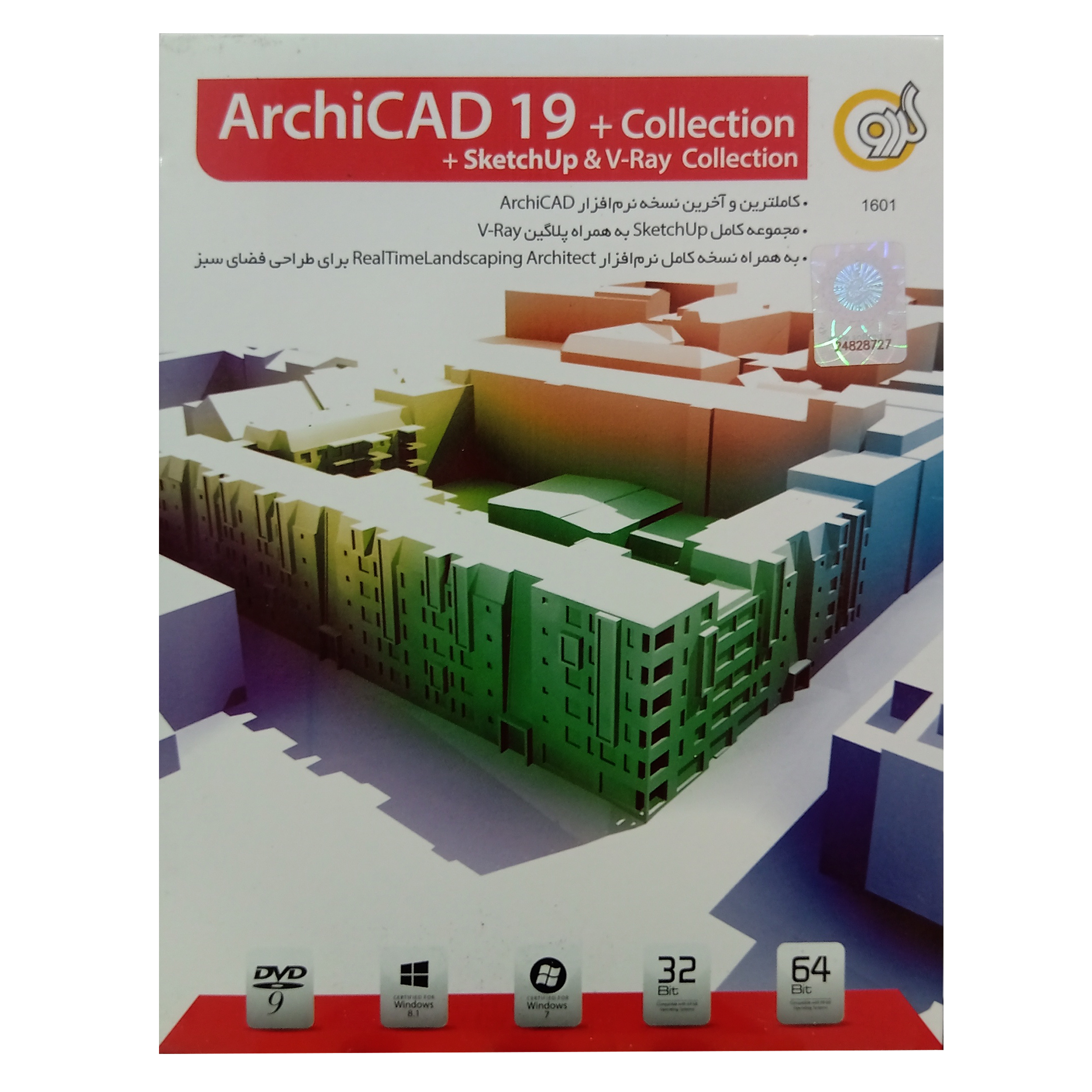 نرم افزار Archicad 19+Collection+SketchUp+V-ray Collection نشر گردو