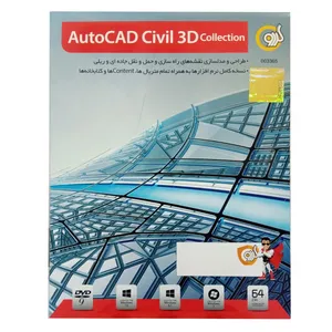 نرم افزار   AutoCAD Civil 3D Collection نشر گردو