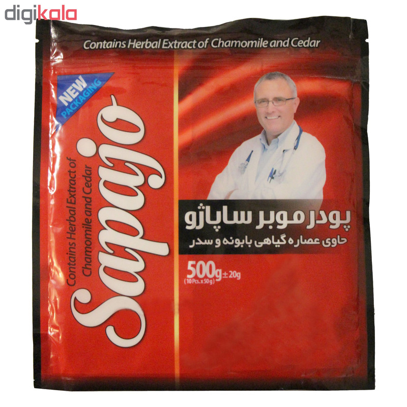 پودر موبر ساپاژو کد 10 وزن 500 گرم