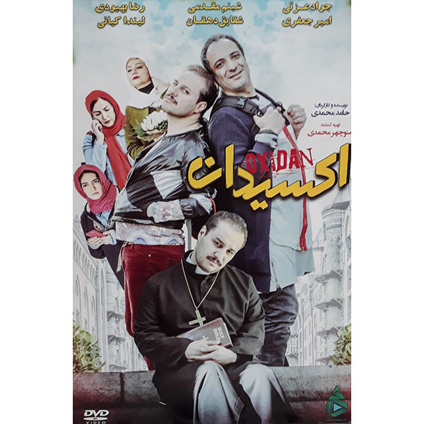 فیلم سینمایی اکسیدان اثر حامد محمدی