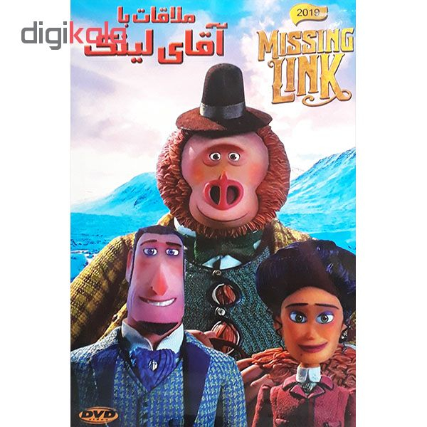 انیمیشن ملاقات با اقای لینک اثر گاردن کوچی