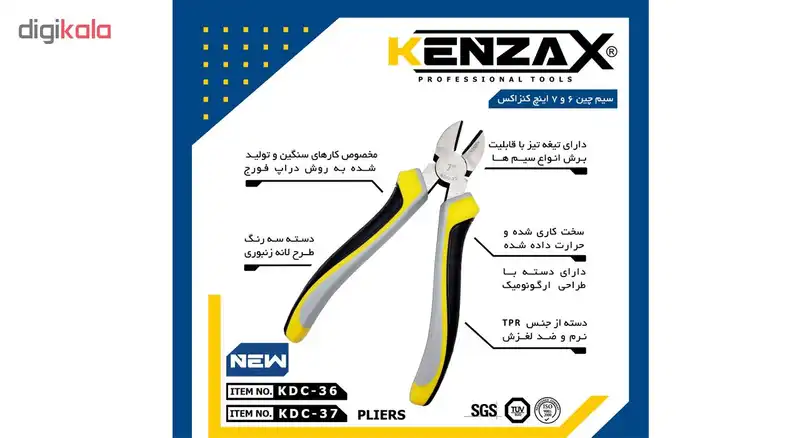انبر سیم چین کنزاکس مدل Hegza KDC-37 سایز 7 اینچ