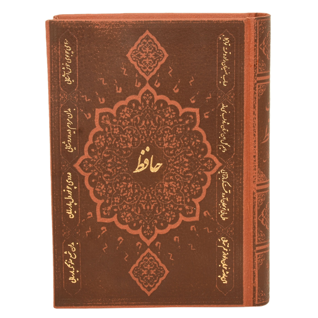 کتاب دیوان حافظ اثر شمس الدین محمد حافظ شیرازی نشر پارمیس کد lh43-7