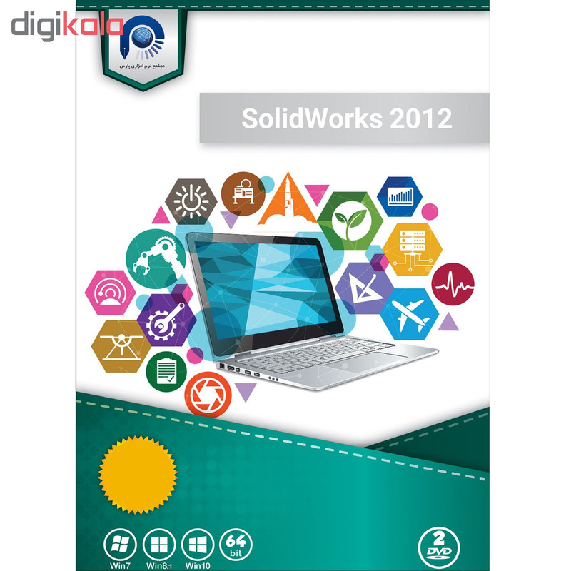 نرم افزار SolidWorks 2012 نشر مجتمع نرم افزاری پارس