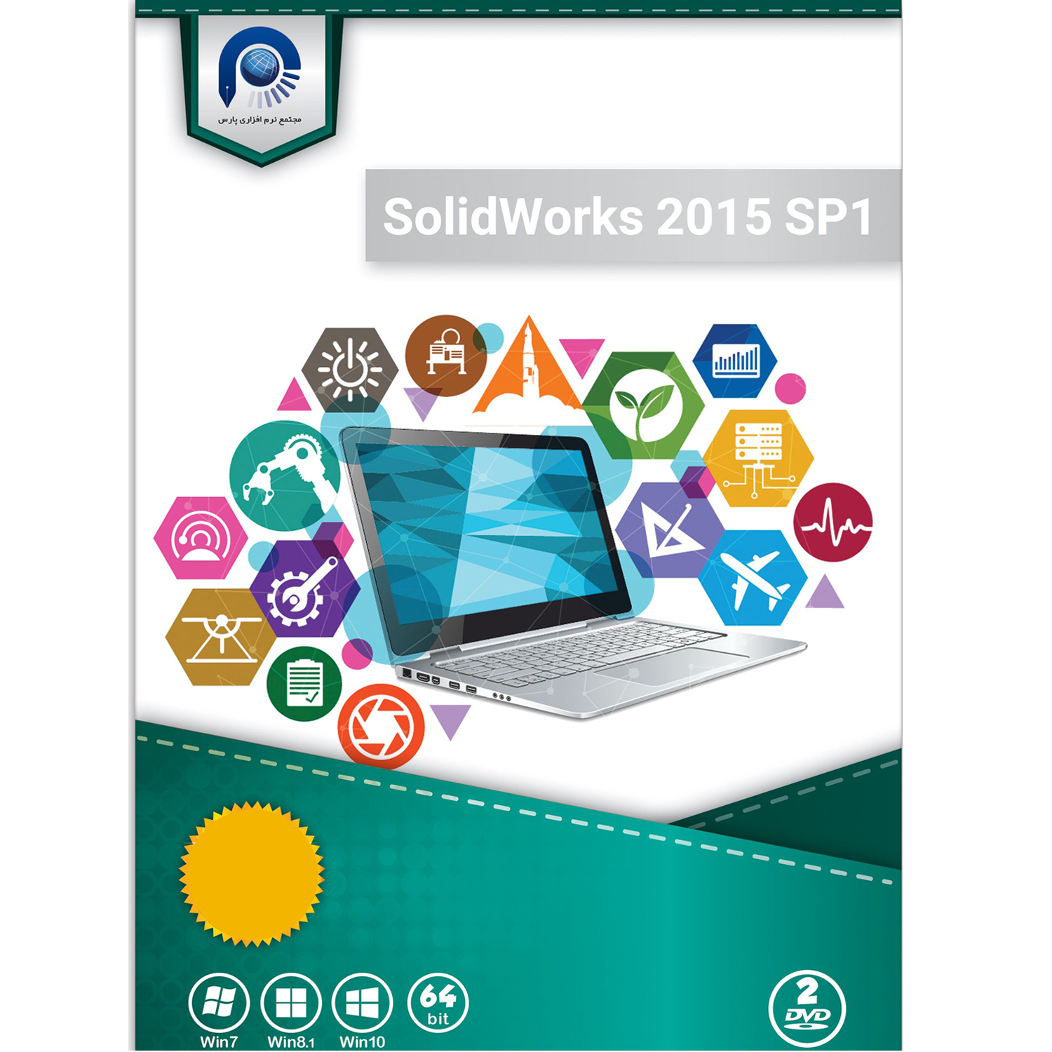 نرم افزار SolidWorks 2015 نشر مجتمع نرم افزاری پارس