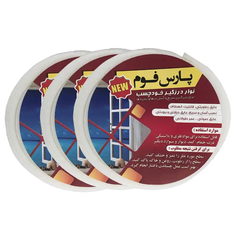 نوار درزگیر پارس فوم کد 3635 بسته 3 عددی