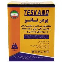 پودر عایق نانو مدل DA3 مقدار 2 کیلوگرم