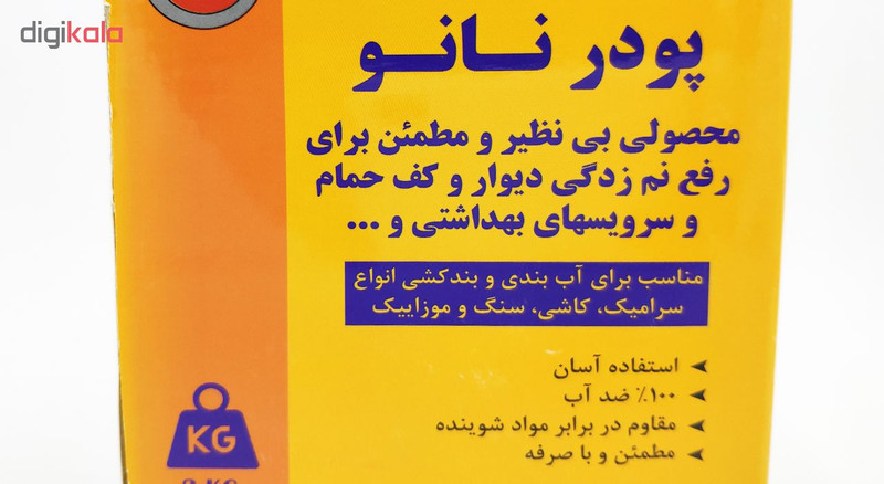 پودر عایق نانو مدل DA3 مقدار 2 کیلوگرم