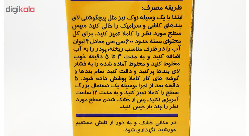 پودر عایق نانو مدل DA3 مقدار 2 کیلوگرم