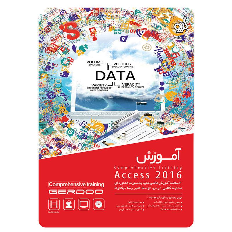 تصویر مجموعه آموزشی Access 2016 نشر گردو