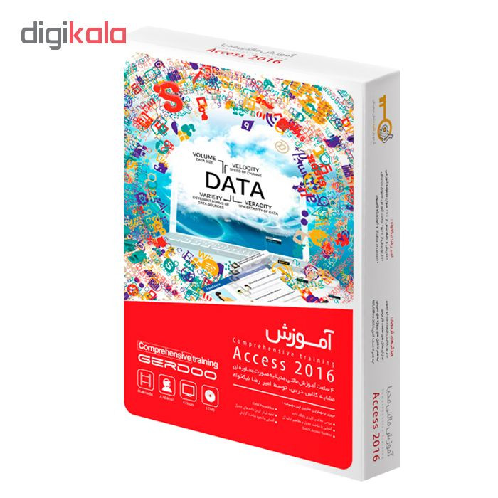 مجموعه آموزشی Access 2016 نشر گردو
