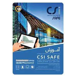مجموعه آموزشی CSI Safe نشر گردو