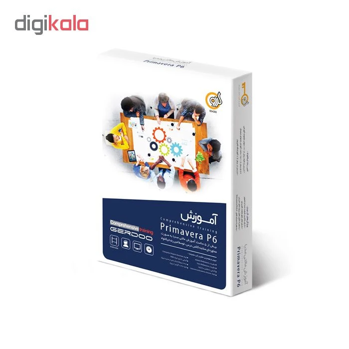 عکس شماره 3 : مجموعه آموزشی primavera p6 نشر گردو