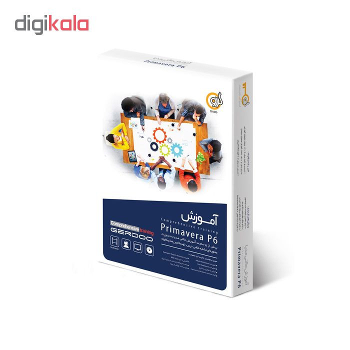 مجموعه آموزشی Primavera P6 نشر گردو