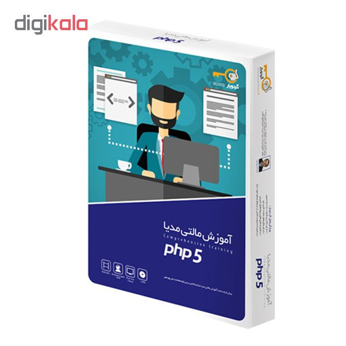 مجموعه آموزشی مالتی مدیا PHP 5 نشر گردو مجموعه آموزشی مالتی مدیا PHP 5 نشر گردو